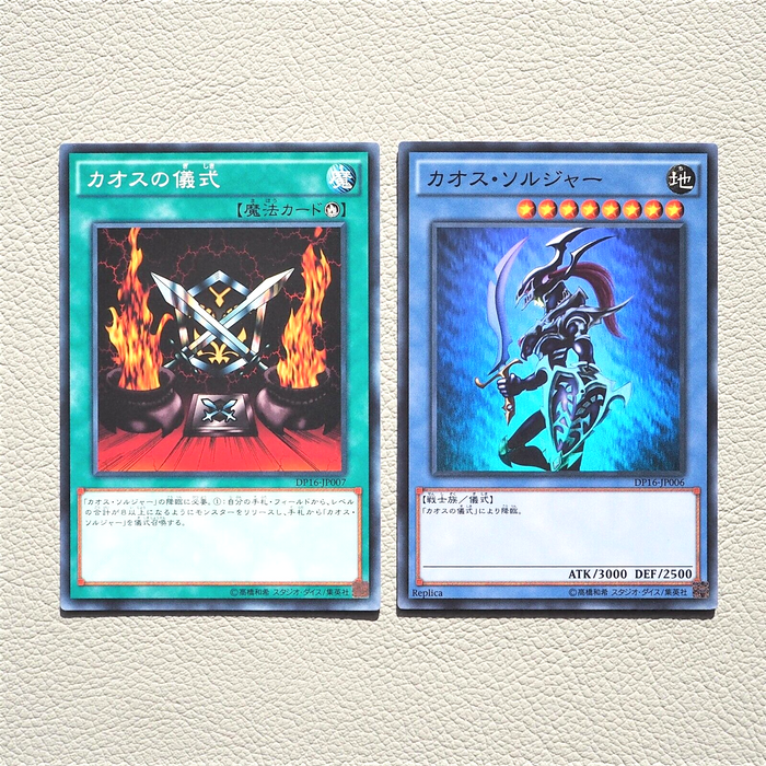 Yu-Gi-Oh Black Luster Soldier & Ritual 2cards DP16-JP006 JP007 Japanese f963 | Merry Japanese TCG Shop