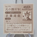 Yu-Gi-Oh Morinaga Jinzo Swords of Revealing Light Sealdass No.174 Japan e133 | Merry Japanese TCG Shop