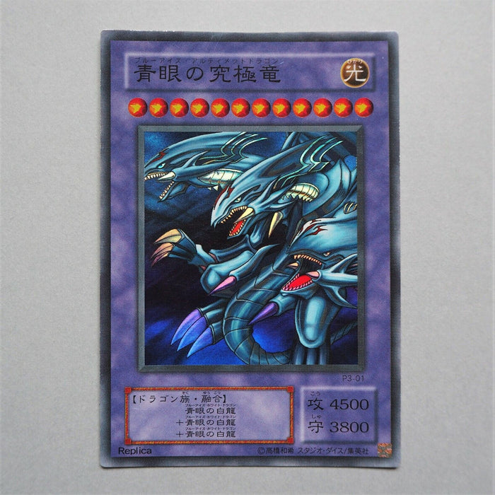 Yu-Gi-Oh yugioh Blue Eyes Ultimate Dragon P3-01 Super Rare Japan Near MINT b296 | Merry Japanese TCG Shop