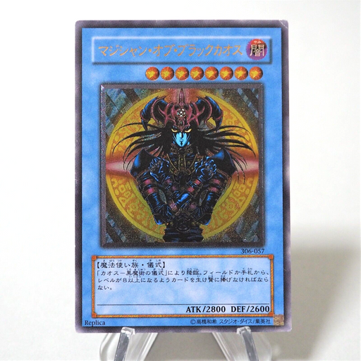 Yu-Gi-Oh yugioh Magician Black Chaos 306-057 Ultimate 3D Relief Japanese e816 | Merry Japanese TCG Shop