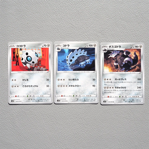 Pokemon Card Aron Lairon Aggron 048 049 050 /070 Nintendo MINT~NM Japa Pokemon Card Aron Lairon Aggron 048 049 050 /070 Nintendo MINT~NM Japa