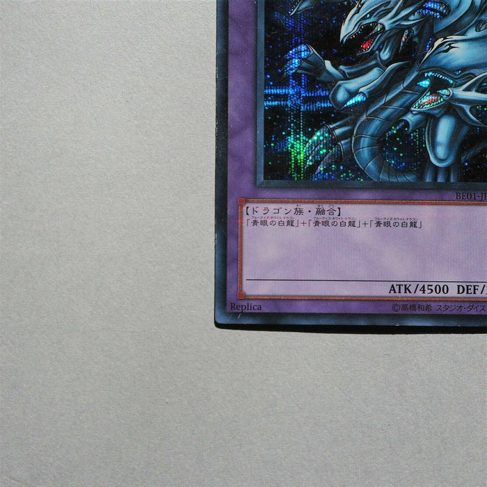 Yu-Gi-Oh yugioh Blue Eyes Ultimate Dragon BE01-JP207 Secret Rare Japan a416 | Merry Japanese TCG Shop