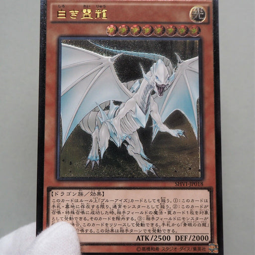 Yu-Gi-Oh Dragon Spirit of White SHVI-JP018 Ultimate MINT~NM blue eyes Japan b393 | Merry Japanese TCG Shop