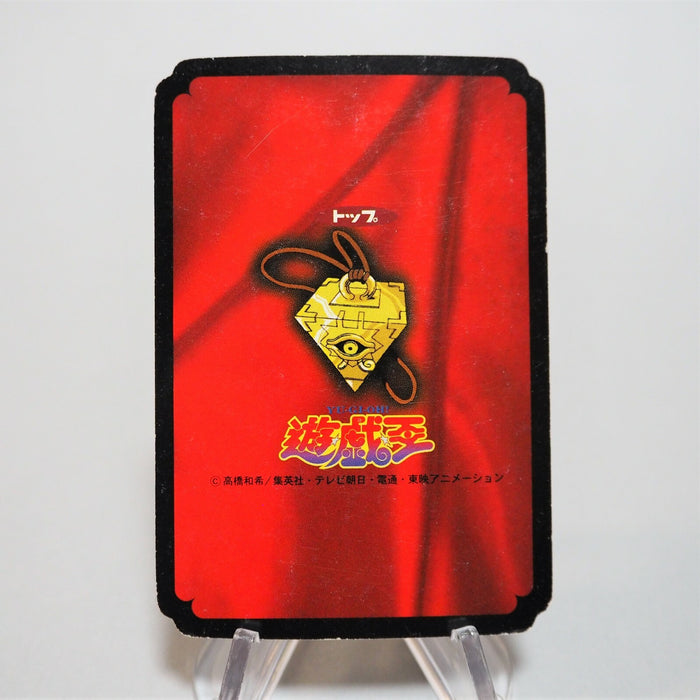 Yu-Gi-Oh yugioh Toei Top Feral Imp Initial First Japan d487 | Merry Japanese TCG Shop