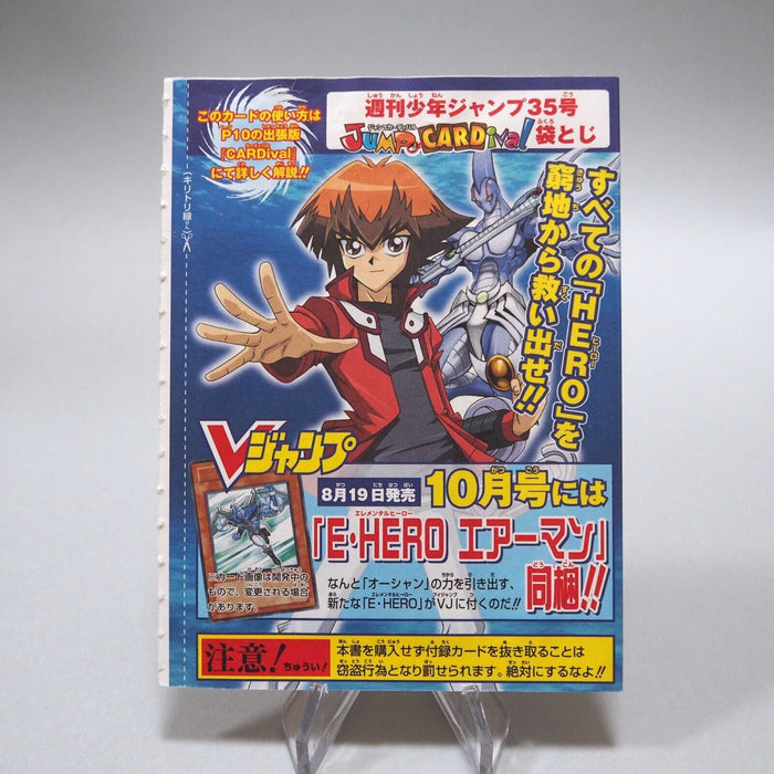 Yu-Gi-Oh Elemental HERO Ocean WJMP-JP006 Promo Ultra Rare Japanese Unopened M173 | Merry Japanese TCG Shop