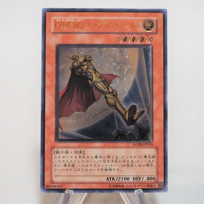 Yu-Gi-Oh Elemental HERO Captain Gold FOTB-JP014 Relief Ultimate Rare Japan c932 | Merry Japanese TCG Shop