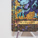 Yu-Gi-Oh yugioh TOEI Poker Card King Rex Holo 1998 Rare Near MINT Japan c657 | Merry Japanese TCG Shop