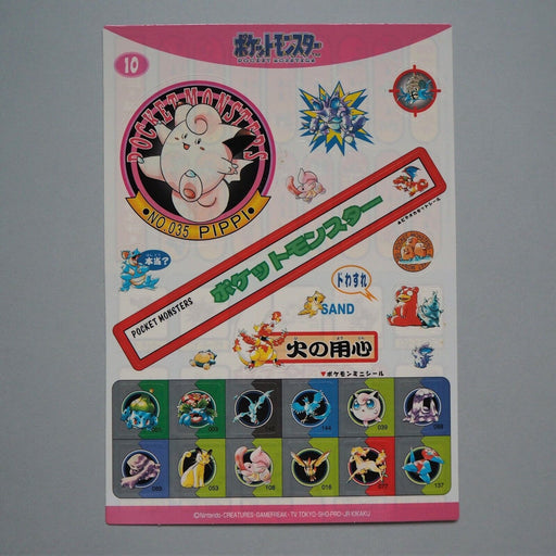 Pokemon Nintendo Sealdass No10 Venusaur Clefairy BANDAI Sticker 1997 Japan JB02 | Merry Japanese TCG Shop