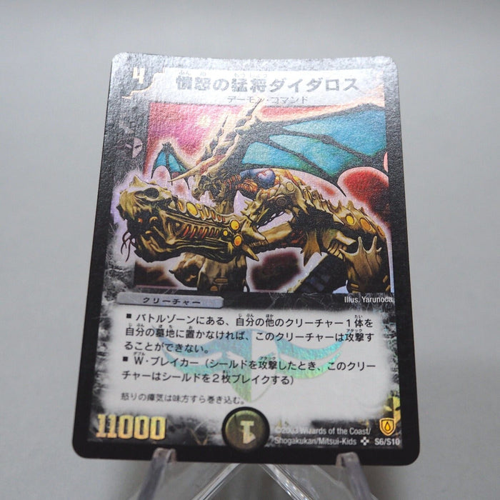 Duel Masters Daidalos General of Fury DM-06 S6/S10 Super Rare Japanese h298 | Merry Japanese TCG Shop