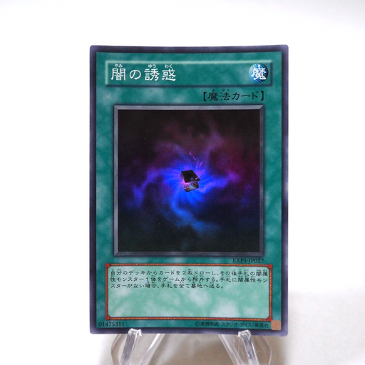 Yu-Gi-Oh yugioh Allure of Darkness EXP1-JP027 Super Rare MINT~NM Japanese h234 | Merry Japanese TCG Shop