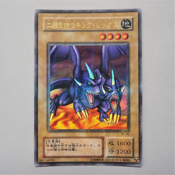 Yu-Gi-Oh Two-Headed King Rex Ultra Parallel Rare BC-46 NM-EX Japanese e854 | Merry Japanese TCG Shop
