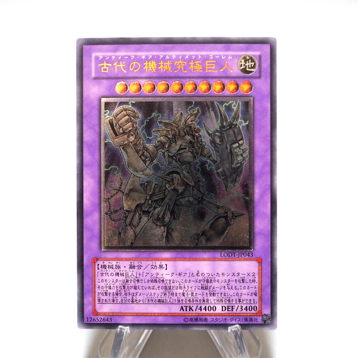 Yu-Gi-Oh Ultimate Ancient Gear Golem LODT-JP043 Ultimate MINT-NM Japanese f994 | Merry Japanese TCG Shop