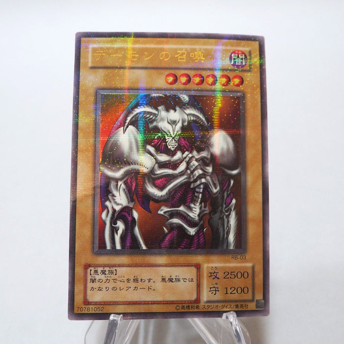 Yu-Gi-Oh yugioh Summoned Skull RB-03 Ultra Parallel Rare Near MINT Japanese h536 | Merry Japanese TCG Shop