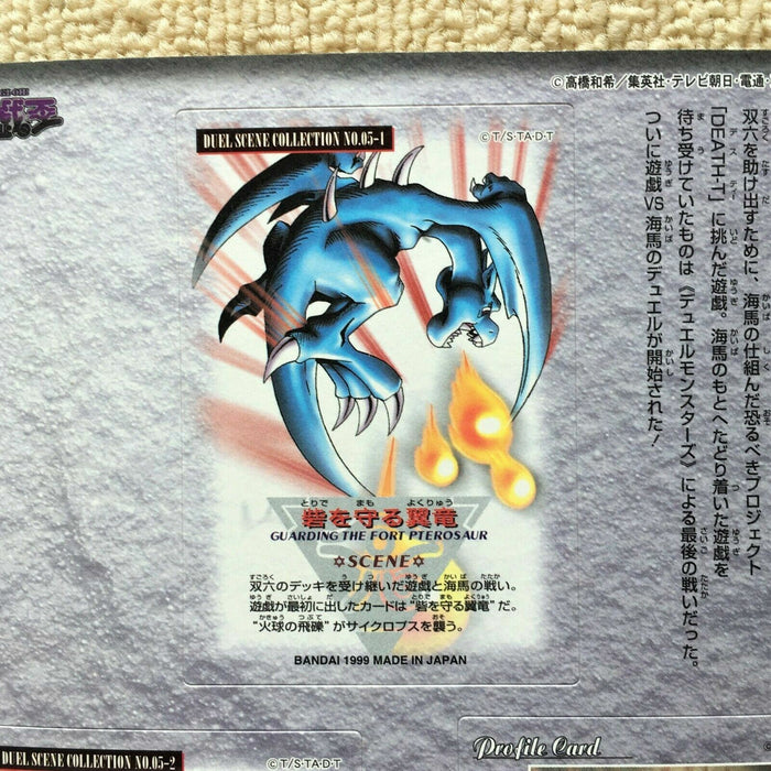 YuGiOh BANDAI Winged Dragon Hitotsu Duel Scene Collection No 5 Carddass JPN JB09 | Merry Japanese TCG Shop