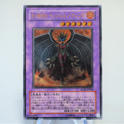 Yu-Gi-Oh yugioh Evil Hero Inferno Wing GLAS-JP038 Ultimate Rare Japanese e830 | Merry Japanese TCG Shop