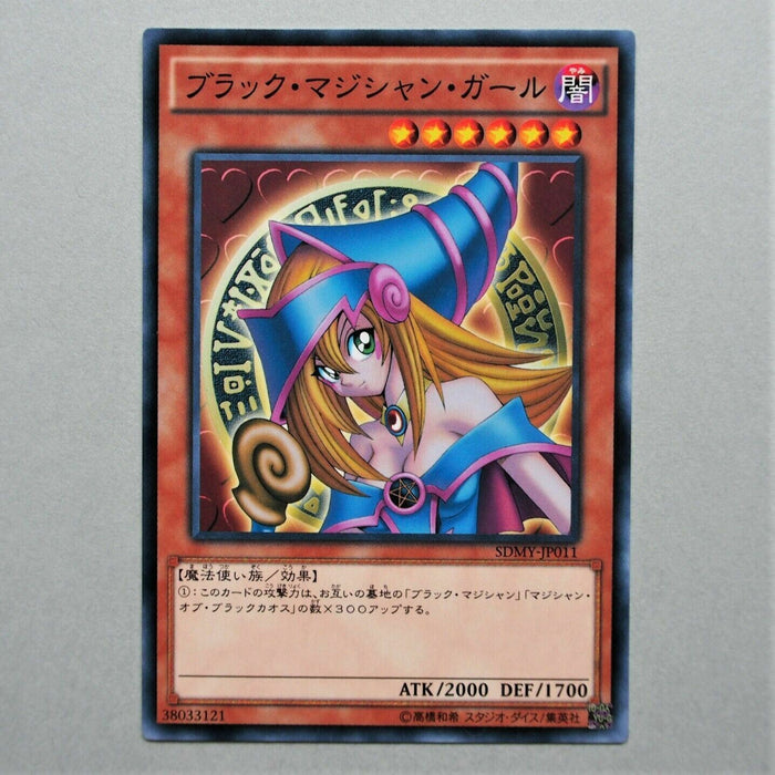 Yu-Gi-Oh yugioh Dark Magician Girl SDMY-JP011 MINT Japan 448 | Merry Japanese TCG Shop