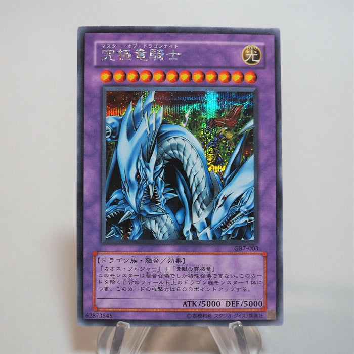 Yu-Gi-Oh yugioh Dragon Master Knight GB7-003 Secret Rare Near MINT Japan c887 | Merry Japanese TCG Shop