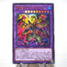 Yu-Gi-Oh yugioh Predaplant Triphyovertum DP22-JP045 Ultra Rare MINT Japan d246 | Merry Japanese TCG Shop