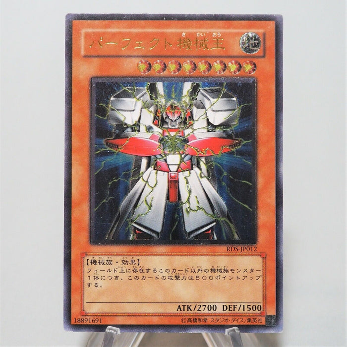 Yu-Gi-Oh yugioh Perfect Machine King RDS-JP012 Ultimate Rare Relief Japan d494 | Merry Japanese TCG Shop