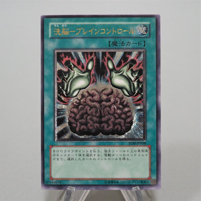 Yu-Gi-Oh yugioh Brain Control TLM-JP038 Ultimate Relief MINT~NM Japanese f478 | Merry Japanese TCG Shop