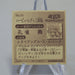 Yu-Gi-Oh Morinaga Harpie Lady Sisters Sticker Sealdass No.51 Holo Japanese f207 | Merry Japanese TCG Shop