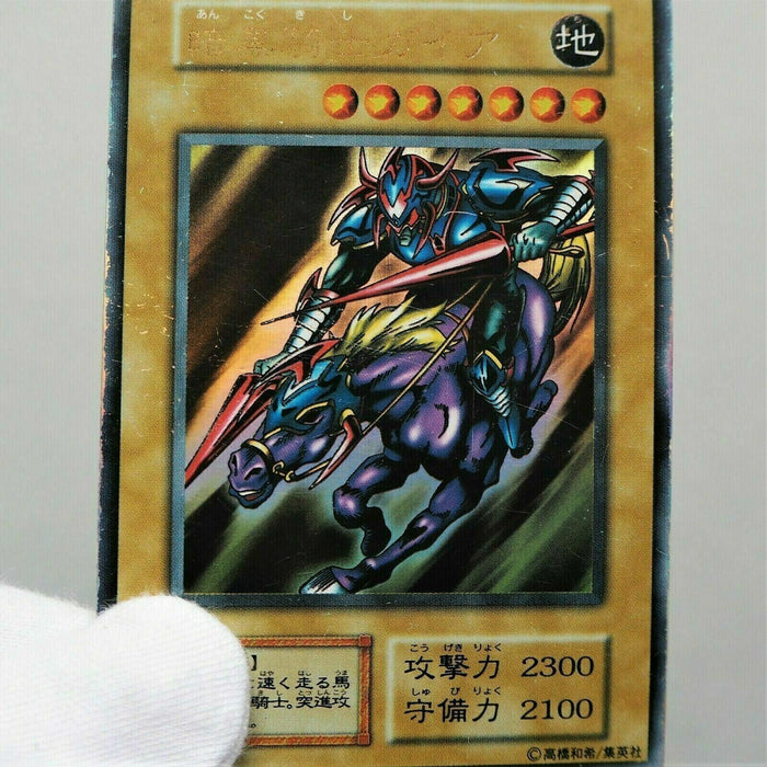 Yu-Gi-Oh yugioh Gaia The Fierce Knight Vol.1 Ultra Rare Initial First Japan a292 | Merry Japanese TCG Shop