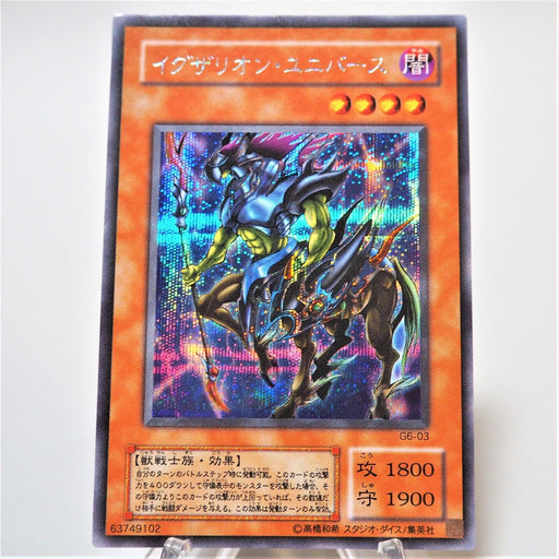 Yu-Gi-Oh yugioh Exarion Universe G6-03 Secret Rare GB Promo Japan e039 | Merry Japanese TCG Shop