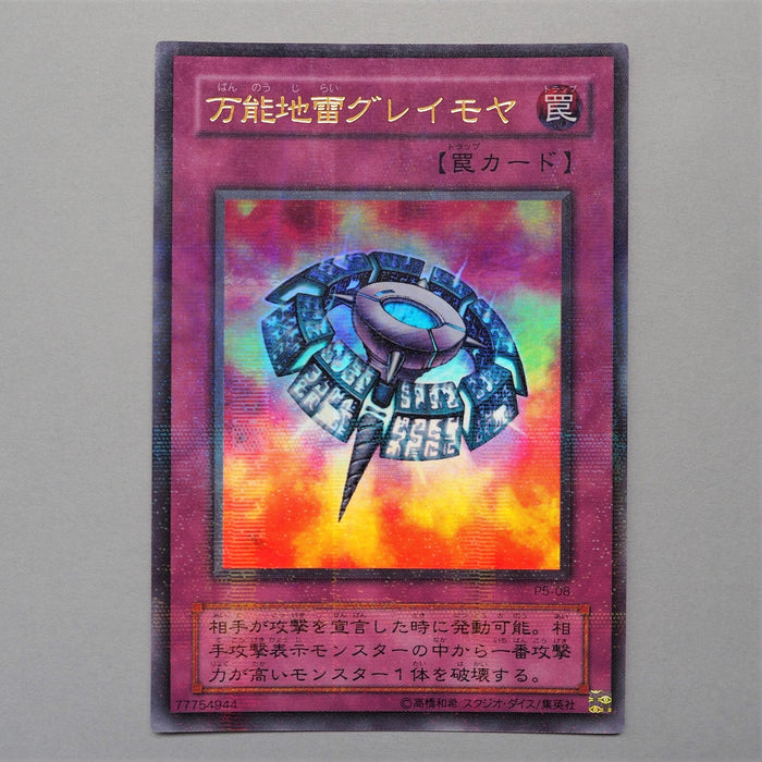 Yu-Gi-Oh yugioh Widespread Ruin P5-08 Ultra Parallel Rare NM-EX Japanese e850 | Merry Japanese TCG Shop