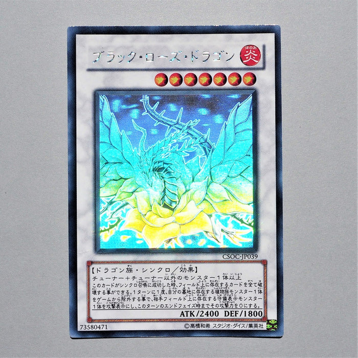 Yu-Gi-Oh yugioh Black Rose Dragon CSOC-JP039 Holo Ghost MINT~NM Japanese e154 | Merry Japanese TCG Shop