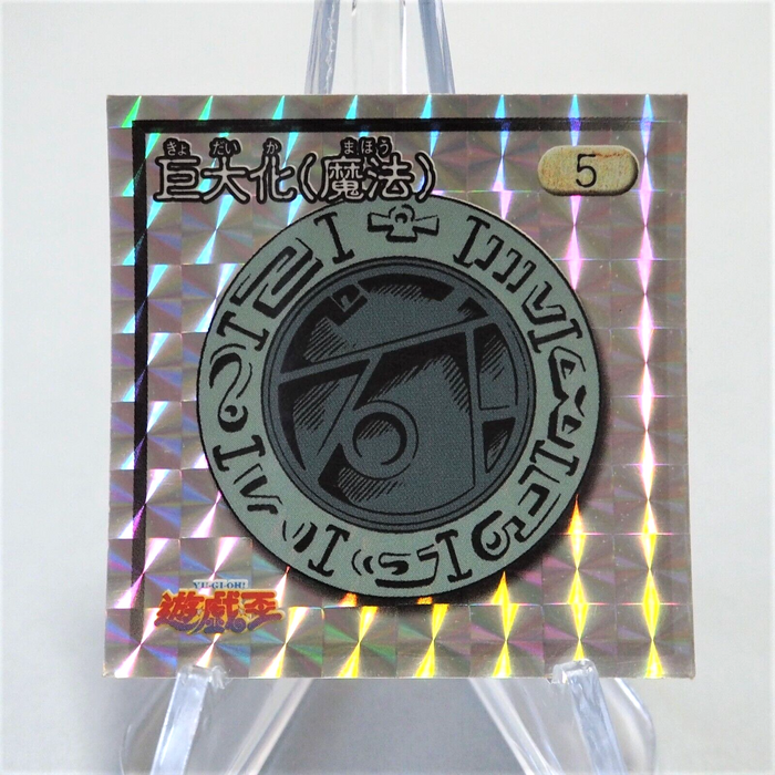 Yu-Gi-Oh yugioh AMADA Megamorph No.5 Holo Sealdass Sticker Japanese f238 | Merry Japanese TCG Shop