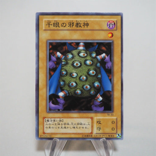 yugioh card thousand eyes idol Yu-Gi-Oh yugioh Thousand Eyes Idol PE-02 Common Japanese Near MINT c16