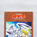 Yu-Gi-Oh Blue-Eyes White Dragon Kaiba Seto Notebook 1998 Not for sale Japanese | Merry Japanese TCG Shop