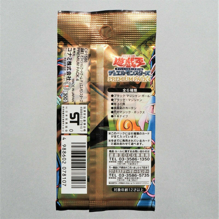 Yu-Gi-Oh PREMIUM PACK 4 Dark Magician Girl Unopened Sealed Japanese P11 | Merry Japanese TCG Shop