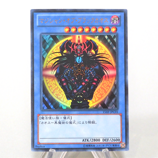 Yu-Gi-Oh Magician Black Chaos Ultra Rare 15AY-JPC01 MINT Japanese f470 | Merry Japanese TCG Shop