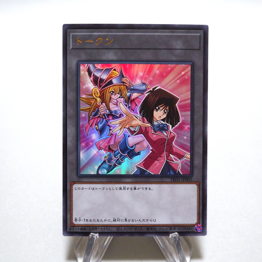 Yu-Gi-Oh Tea Gardner Dark Magician Girl Token TK03-JP003 Ultra Rare Japan g413 | Merry Japanese TCG Shop