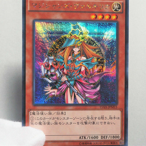 Yu-Gi-Oh yugioh Magician's Valkyria 15AX-JPM15 Secret Rare Japan MINT-NM a951 | Merry Japanese TCG Shop