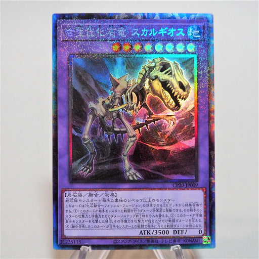 Yu-Gi-Oh Fossil Dragon Skullgios CP20-JP009 Ultimate Relief MINT~NM Japan d359 | Merry Japanese TCG Shop