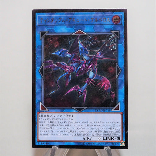 Yu-Gi-Oh Tindangle Acute Cerberus EXFO-JP045 Ultimate MINT Japanese c788 | Merry Japanese TCG Shop