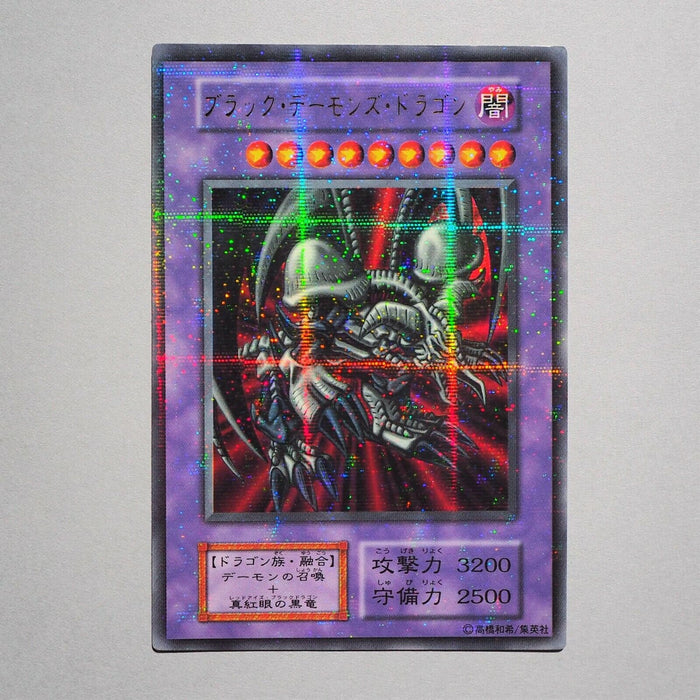 Yu-Gi-Oh yugioh Black Skull Dragon Ultra Parallel Vol.5 Initial First Japan a768 | Merry Japanese TCG Shop