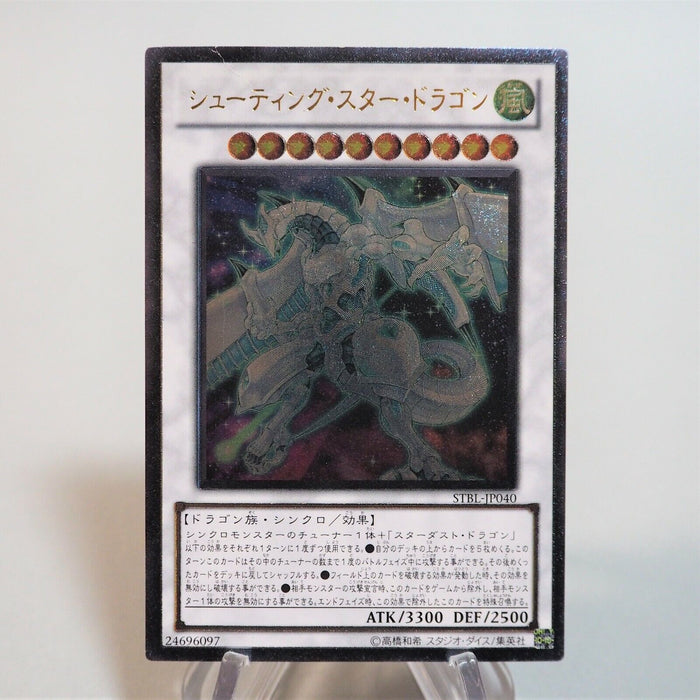 Yu-Gi-Oh yugioh Shooting Star Dragon STBL-JP040 Ultimate Relief Japan d618 | Merry Japanese TCG Shop