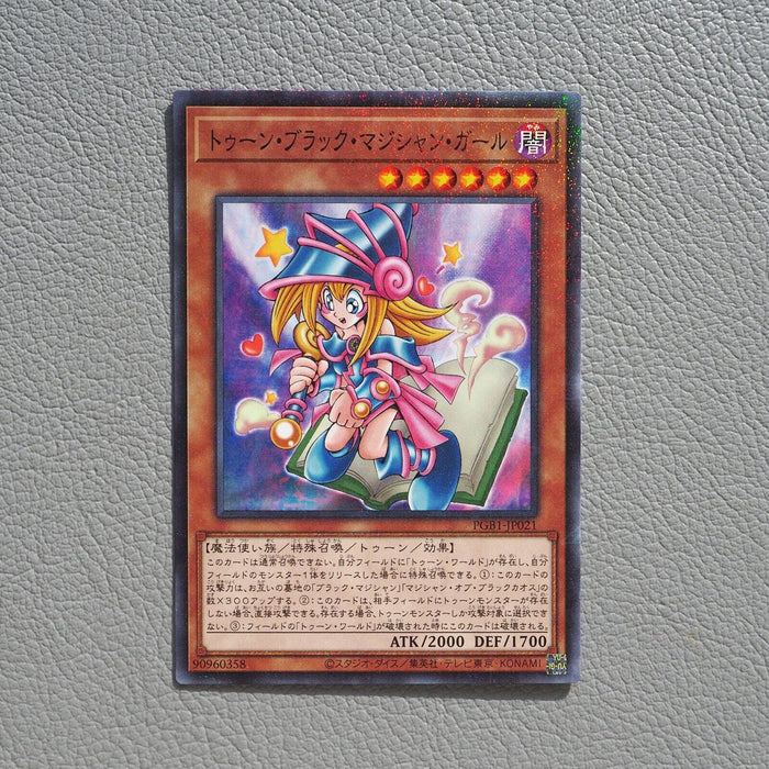 Yu-Gi-Oh Toon Dark Magician Girl PGB1-JP021 Millennium Rare NM Japanese h493 | Merry Japanese TCG Shop