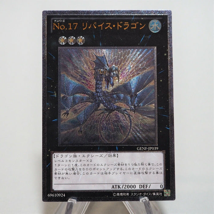 Yu-Gi-Oh Number 17: Leviathan Dragon GENF-JP039 Ultimate Rare MINT~NM Japan c758 | Merry Japanese TCG Shop