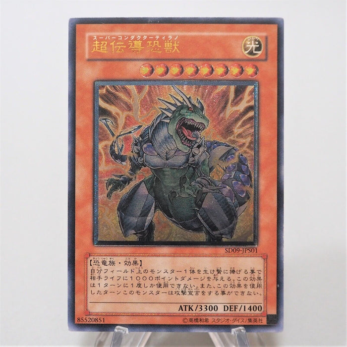 Yu-Gi-Oh yugioh Super Conductor Tyranno SD09-JPS01 Ultimate EX Japanese f617 | Merry Japanese TCG Shop