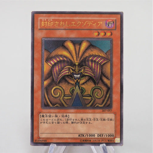 Yu-Gi-Oh yugioh Exodia the Forbidden One Ultimate Relief 307-057 Japanese e887 | Merry Japanese TCG Shop