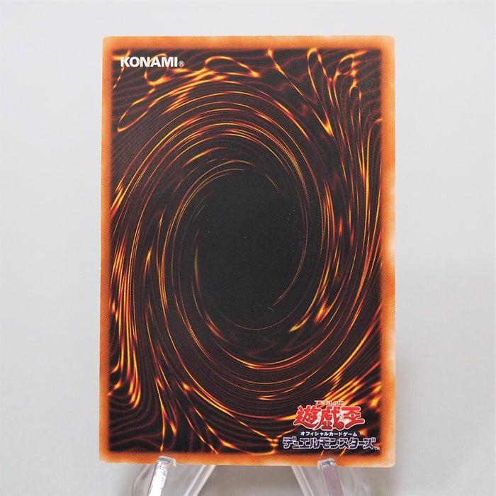 Yu-Gi-Oh Uria Lord of Searing Flames SOI-JP001 Ultimate Near MINT Japanese f582 | Merry Japanese TCG Shop