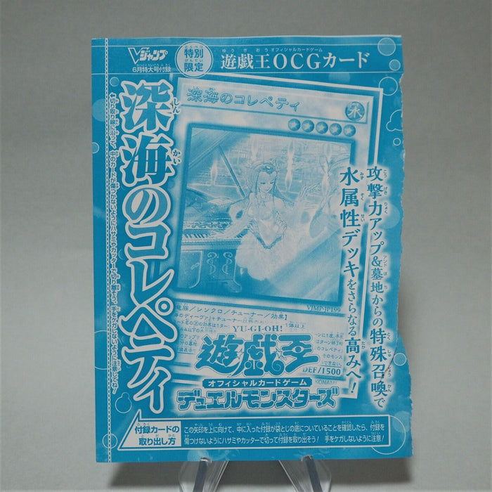 Yu-Gi-Oh Deep Sea Repetiteur VJMP-JP199 Ultra Rare Japan Sealed Unopened M59 | Merry Japanese TCG Shop