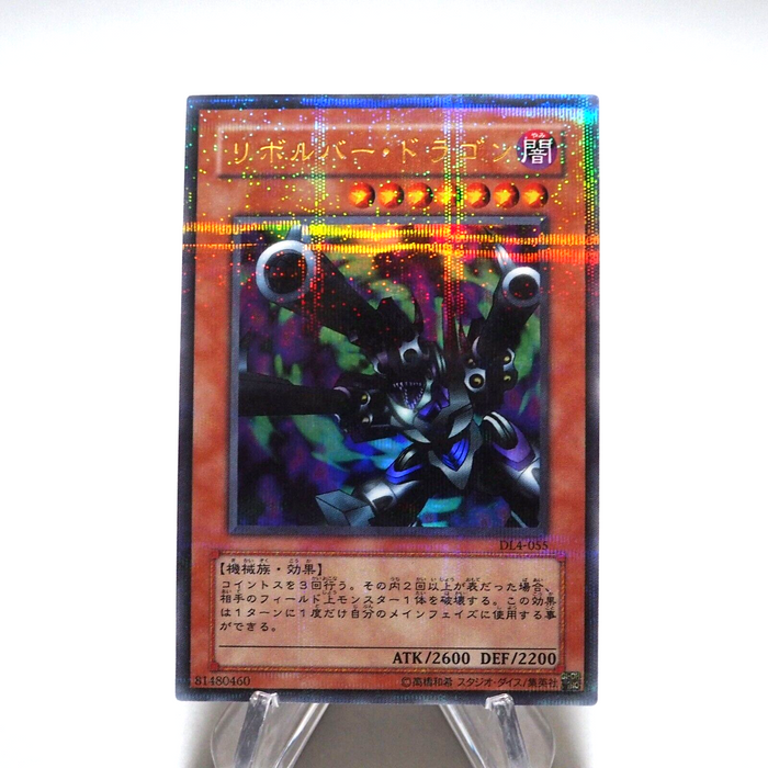 Yu-Gi-Oh yugioh Barrel Dragon DL4-055 Ultra Parallel Rare Japanese g531 | Merry Japanese TCG Shop