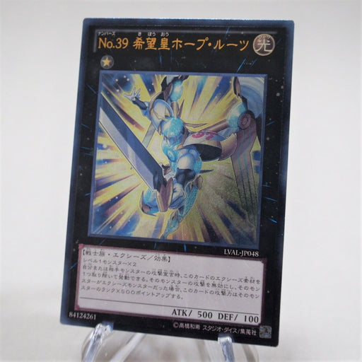 Yu-Gi-Oh Number 39: Utopia Roots LVAL-JP048 Ultimate Rare Relief Japanese c605 | Merry Japanese TCG Shop