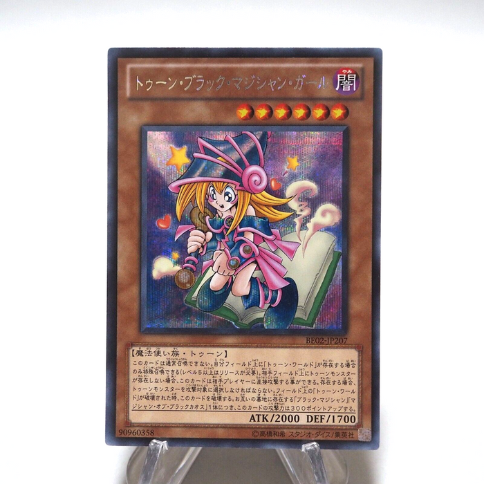 Yu-Gi-Oh yugioh Toon Dark Magician Girl BE02-JP207 Secret Rare Japanese h294 | Merry Japanese TCG Shop