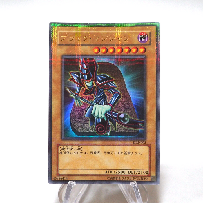Yu-Gi-Oh yugioh Dark Magician DL2-005 Ultra Parallel NM-EX Japanese h093 | Merry Japanese TCG Shop